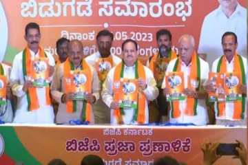 ஆண்டுக்கு 3 இலவச சிலிண்டர்கள் : தேர்தல் வாக்குறுதிகளை அள்ளி வீசிய பாஜக