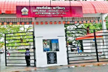අපේක්ෂා රෝහලට පරිත්‍යාග කිරීමට කැමති අයට විශේෂ මගපෙන්වීමක් - ව්‍යාජ ප්‍රචාරවලට නොරැවටෙන්න