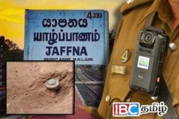 யாழ் - கீரிமலையில் மீட்கப்பட்ட வெடிகுண்டு!