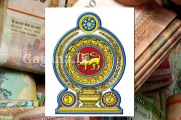 රාජ්‍ය සේවකයින්ට වැටුප් වැඩි වෙයි?. රාජ්‍ය සේවක ඔබ දැනගත යුතුම දෙයක් මෙන්න..