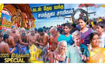 ஒருமுறையாவது கலந்து கொள்ள வேண்டிய மாசி மகம் புனித நீராடல்