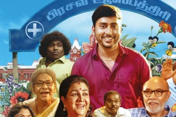 இரண்டாவது நாள் அதிகரித்த வீட்ல விசேஷம் பாக்ஸ் ஆபிஸ் வசூல்