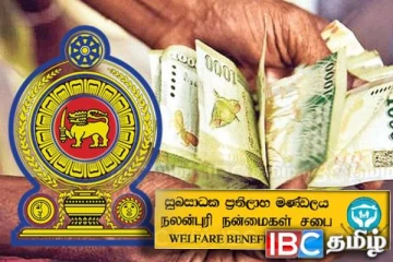 இன்று வங்கிக் கணக்குகளுக்கு வரும் பணம் : வெளியான மகிழ்ச்சி தகவல்