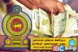 இன்று வங்கிக் கணக்குகளுக்கு வரும் பணம் : வெளியான மகிழ்ச்சி தகவல்