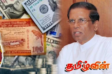 மைத்திரி ஆட்சியில் முறைகேடாக பயன்படுத்தப்பட்ட பணம்! முன்வைக்கப்பட்டுள்ள முறைப்பாடு