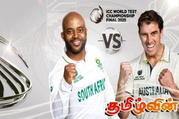 உலக டெஸ்ட் செம்பியன்ஷிப் இறுதிப்போட்டி! வெல்லப் போவது யார்..