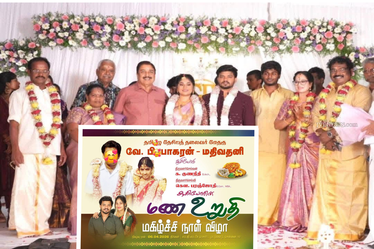 மேதகு ஆசியுடன் .... கவனம் ஈர்த்த இயக்குனர் கௌதமன் வீட்டு நிச்சயதார்த்த பத்திரிகை | Ltte Leader Name Wedding Engagement Invitation