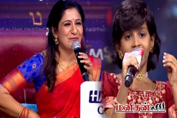 சரிகமப - வில் தாமரை பூ பாடலை இப்படியும் பாடலாமா? இது புதுசா இருக்கே