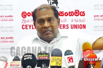 ගුරුවරුන්ට පඩියට අමතරව දීමනාව 15000ක වැඩි කිරීමක්? - ලංකා ගුරු සංගමය