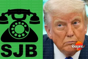 සජබේ ලොක්කෙක්ගෙන් ට්‍රම්ප්ට තවත් ලිපියක් - හේතුව මෙන්න