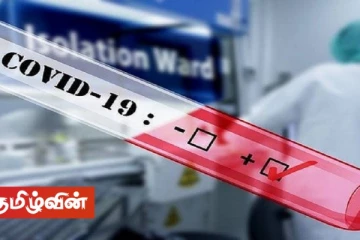 வவுனியா சிறைச்சாலையில் ஒருவருக்கு கோவிட் - 19 தொற்று