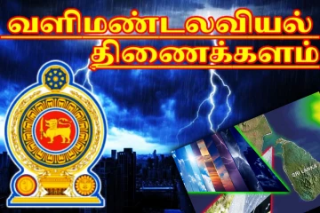 கொட்டித் தீர்க்கப் போகும் இடியுடன் கூடிய மழை