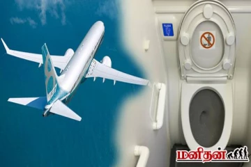 விமான கழிப்பறைகள் தண்ணீரே இல்லாமல் எப்படி இயங்குதுன்னு தெரியுமா?