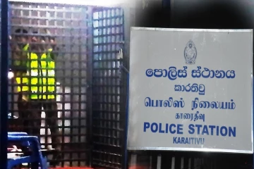 தடுப்புக்காவலில் வைக்கப்பட்டிருந்த காரைதீவு குடும்பஸ்தர் உயிரிழப்பு; நடந்தது என்ன!