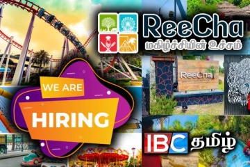 வட மாகாணத்தில் வேலை தேடுகிறீர்களா? இதோ உங்களுக்கான உடனடி வேலை வாய்ப்பு