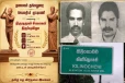 குட்டிமணி தங்கத்துரை சிலை அமைப்பு விவகாரம்: ஏற்பாட்டாளரிடம் புலனாய்வு பிரிவு விசாரணை