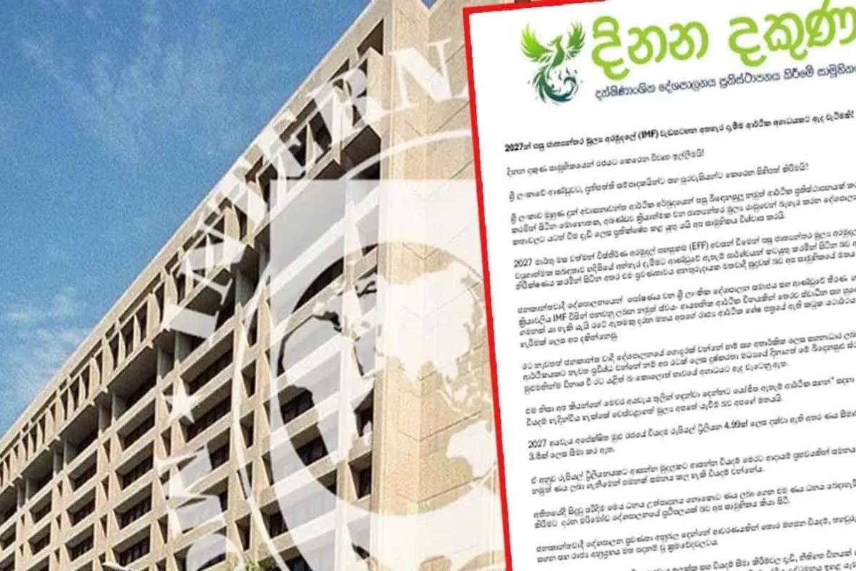 மீண்டும் பொருளாதார நெருக்கடி ஏற்படும் அபாயம் ; IMF தொடர்பில் எச்சரிக்கை | Risk Of Renewed Economic Crisis Regarding Imf மீண்டும் பொருளாதார நெருக்கடி ஏற்படும் அபாயம் ; IMF தொடர்பில் எச்சரிக்கை | Risk Of Renewed Economic Crisis Regarding Imf