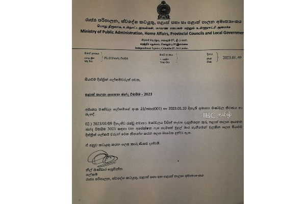 தேர்தல் ஆணைக்குழு அதிரடி அறிவிப்பு | Election Commission Action Notification
