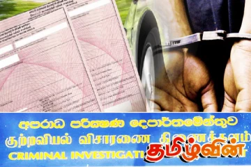 வாகன பதிவு மோசடி: முன்னாள் அரசியல்வாதியின் தந்தை கைது
