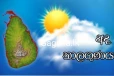 අද සවස මේ ප්රදේශ වල ඉන්න අය අවධානයෙන් ඉන්න..ප්රදේශ රැසක් ගැන දැනුම්දීමක්.