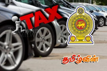 மோட்டார் வாகனம் உள்ளிட்ட நான்கு பொருட்கள் மீதான வரி அதிகரிப்பு
