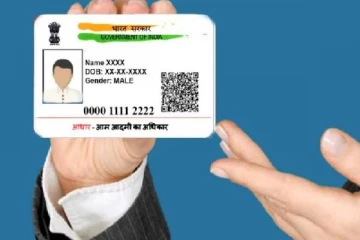 பெரியவர்களுக்கு ஆதார் அட்டை வழங்குவது நிறுத்தம்.., இந்திய மாநிலம் அறிவிப்பு