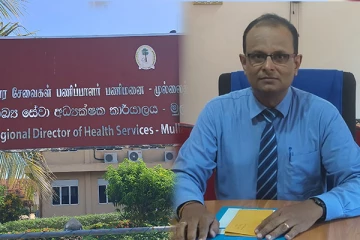 முல்லைத்தீவில் புதிய பிராந்திய சுகாதார சேவைகள் பணிப்பாளர் நியமனம்