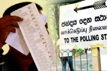 உத்தியோகபூர்வ வாக்குச் சீட்டுகள் குறித்து வெளியான அறிவிப்பு