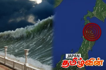 ஜப்பானில் 6.7 ரிக்டர் அளவில் சக்திவாய்ந்த நிலநடுக்கம்! மீண்டும் விடுக்கப்பட்ட சுனாமி எச்சரிக்கை..