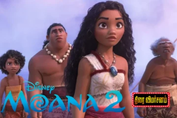 Mona 2 திரை விமர்சனம்