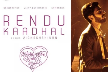 காத்துவாக்குல ரெண்டு காதல் படத்தின் முதல் பாடல் வெளியானது.. ரொமான்டிக் வீடியோவுடன் இதோ