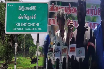 பச்சிலைப்பள்ளியில் 5 அம்சக் கோரிக்கைகளை முன்வைத்து குடும்பஸ்தர் ஒருவர் உண்ணாவிரதப் போராட்டம்!