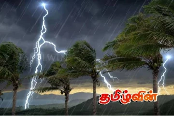 கடும் மின்னல் தாக்கம்: விடுக்கப்பட்டுள்ள அபாய எச்சரிக்கை
