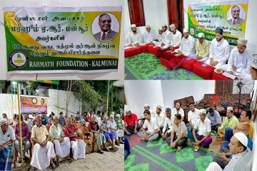 ஏ.ஆர்.மன்சூர் அவர்களின் ஆறாவது நினைவுதினம் அனுஷ்டிப்பு