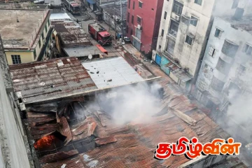 பங்களாதேஷில் ஏற்பட்ட தீயில் 16 பேர் பலி