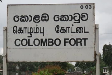 கொழும்புக்கு எவரும் வரவேண்டாம் - விடுக்கப்பட்ட அறிவிப்பு! செய்திகளின் தொகுப்பு