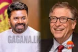 ලංකාවට වාසියක් - බිල් ගේට්ස්ගෙන් ජනපතිට පණිවිඩයක්