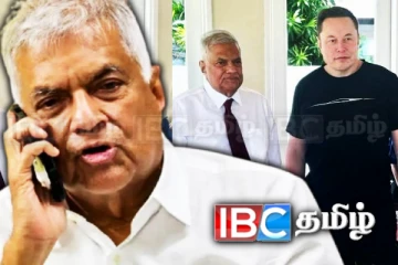 எலோன் மஸ்க்கிற்கு ரணில் ஒரே ஒரு அழைப்பு விடுத்தால்...ராஜித கூறிய அந்த விடயம்!