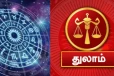 நீங்கள் துலாம் லக்னத்தில் பிறந்தவரா? உங்களின் குணம் இது தானாம்