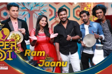 பாலா, குரேஷியுடன் ராம் வித் ஜானு கலாட்டா நிகழ்ச்சி