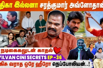 ராதிகா இல்லனா சரத்குமார் அவ்ளோதான்!