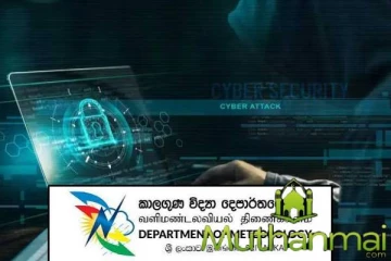 வளிமண்டலவியல் திணைக்களத்தின் இணையத்தளம் மீது சைபர் தாக்குதல்