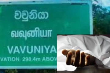 வவுனியாவில் கிணற்றிலிருந்து இளம் பெண்ணின் சடலம் மீட்பு