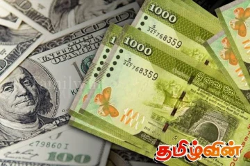 இலங்கை ரூபாவின் பெறுமதியில் இன்று ஏற்பட்டுள்ள மாற்றம்