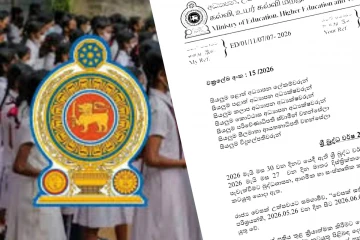 கல்வி அமைச்சு விடுத்துள்ள அறிவிப்பு - வெளியான விசேட சுற்றுநிரூபம்