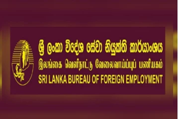 විදේශ සේවා නියුක්ති කාර්යාංශ පනත සංශෝධනය කරයි..