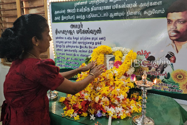 முன்னாள் அமைச்சர் மகேஸ்வரனின் 18வது ஆண்டு நினைவேந்தல்! | 18Th Commemoration Of Former Minister Maheswaran