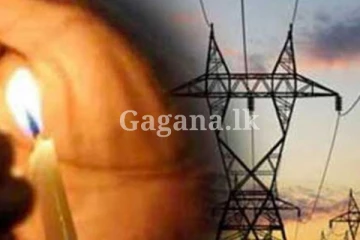 ඉදිරි කාලය රටටම තීරණාත්මකයි?.. විදුලි බල මණ්ඩලයෙන් විශේෂ දැනුම්දීමක් මෙන්න..