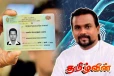 டிஜிட்டல் அடையாள அட்டை விவகாரம் : நீதிமன்றம் செல்லும் விமல்