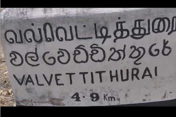 தீருவில் திடலில் மாவீரர் நாள் நினைவேந்தலுக்கு அனுமதி! - ஐபிசி தமிழ்
